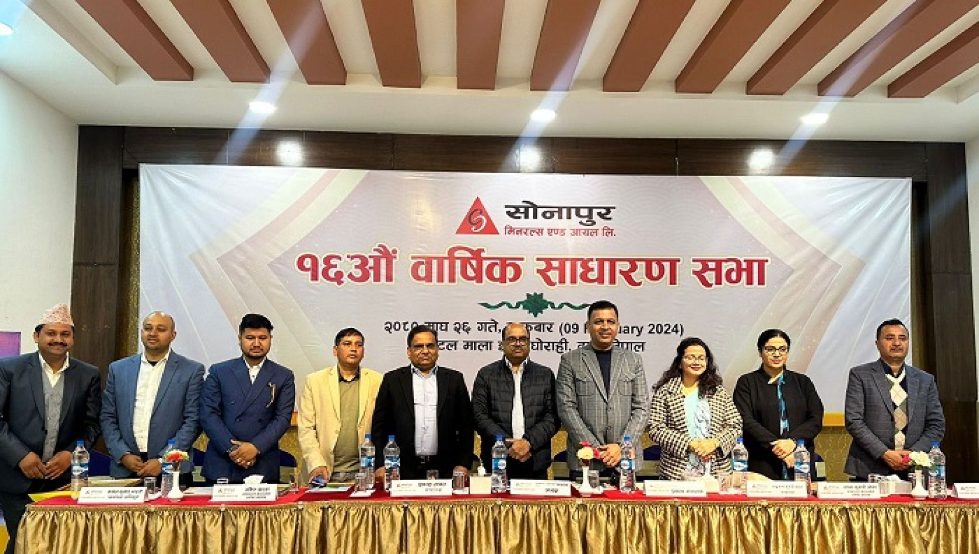 सोनापुर मिनरल्सको वार्षिक साधारण सभा सम्पन्न